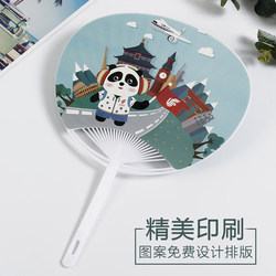 Advertising fan custom-made round fan custom-made fan custom-made logo plastic promotional fan enrollment fan cartoon customized with pictures Advertising fan custom-made round fan custom-made fan custom-made logo plastic promotional fan enrollment fan cartoon customized with pictures