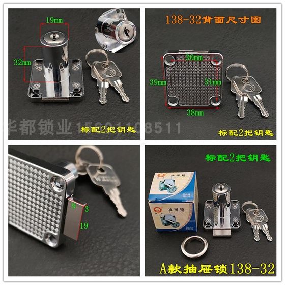 Desk drawer lock hard gold cabinet door lock file lock file lock wardrobe lock counter lock furniture lock 138-22
Desk drawer lock hard gold cabinet door lock file lock file lock wardrobe lock counter lock furniture lock 138-22