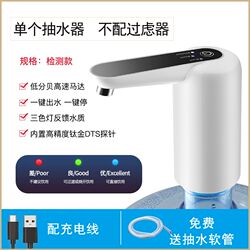 Bottled water mountain a spring water filter electric water pumping water suction device household tap water filter water supply device Bottled water mountain a spring water filter electric water pumping water suction device household tap water filter water supply device