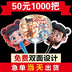 Advertising fan custom-made big round fan enrollment promotion fan custom-made banana fan plastic cartoon small fan printed logo Advertising fan custom-made big round fan enrollment promotion fan custom-made banana fan plastic cartoon small fan printed logo