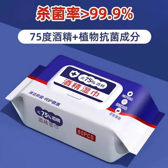 New wet wipes for office, home, kitchen, sanitary wipes, cleaning and decontamination, enlarged bag, portable travel size
New wet wipes for office, home, kitchen, sanitary wipes, cleaning and decontamination, enlarged bag, portable travel size