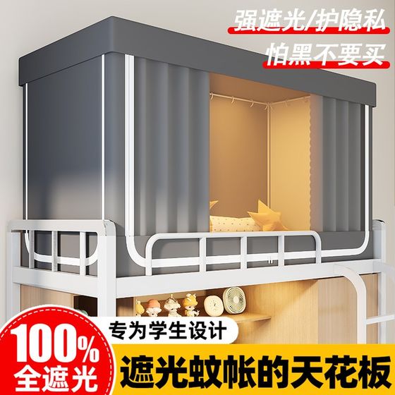Door mosquito net bed curtain integrated dormitory top and bottom bunk special single E-bed 2024 new blackout bed curtain for women
Door mosquito net bed curtain integrated dormitory top and bottom bunk special single E-bed 2024 new blackout bed curtain for women