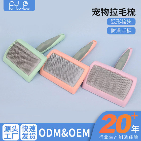 Pet comb, needle comb, dog hair comb, unknotted hair removal, cat cleaning and beauty comb, pet supplies wholesale
Pet comb, needle comb, dog hair comb, unknotted hair removal, cat cleaning and beauty comb, pet supplies wholesale