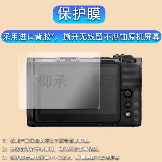 Suitable for Nikon ZR camera film Nikon ZR digital camera protective film New full-frame screen shooting camera LCD accessories scratch-proof non-temperature film
Suitable for Nikon ZR camera film Nikon ZR digital camera protective film New full-frame screen shooting camera LCD accessories scratch-proof non-temperature film