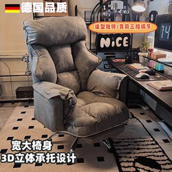 German Joy Computer Chair for Boys, Gaming E-Sports Chair, Lazy Sofa Chair, Bedroom Reclining Leisure Backrest Chair German Joy Computer Chair for Boys, Gaming E-Sports Chair, Lazy Sofa Chair, Bedroom Reclining Leisure Backrest Chair