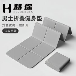 Foldable Yoga Mat, Portable Men's Fitness Mat, Home Use, Suitable for Students to Lay on the Floor, for Nap Time, Thickened Mat Foldable Yoga Mat, Portable Men's Fitness Mat, Home Use, Suitable for Students to Lay on the Floor, for Nap Time, Thickened Mat