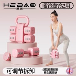 Adjustable Weight Kettlebells Dumbbells Barbells for Women's Fitness Home Use Small Barbells Pair 5kg2 for Teenagers Adjustable Weight Kettlebells Dumbbells Barbells for Women's Fitness Home Use Small Barbells Pair 5kg2 for Teenagers