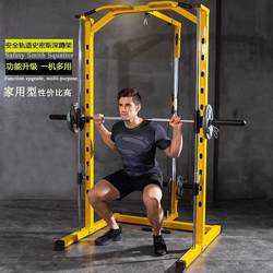 Squat Rack Smith Machine Gantry Home Bench Press Weight Bench Multi-Functional Fitness Equipment Comprehensive Trainer Squat Rack Smith Machine Gantry Home Bench Press Weight Bench Multi-Functional Fitness Equipment Comprehensive Trainer