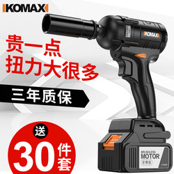 Brushless electric wrench lithium battery charging heavy-duty impact wrench electric tool sleeve air cannon large torque auto repair Brushless electric wrench lithium battery charging heavy-duty impact wrench electric tool sleeve air cannon large torque auto repair