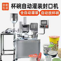 Fully automatic paste filling and sealing machine Yogurt disc type puree cup sealing machine Macaron powder filling equipment Fully automatic paste filling and sealing machine Yogurt disc type puree cup sealing machine Macaron powder filling equipment
