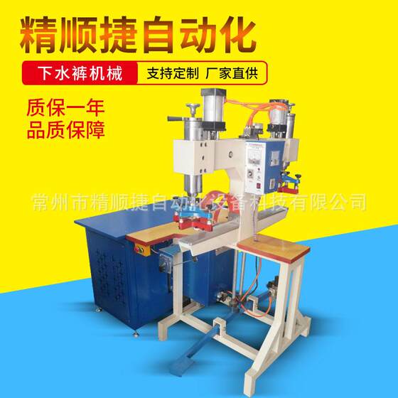 Manufacturer Rain Shoes Water Pants Welding Machine Drain Fish Pants High-frequency Heat-Up Machine
Manufacturer Rain Shoes Water Pants Welding Machine Drain Fish Pants High-frequency Heat-Up Machine