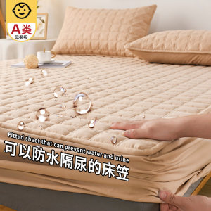 Class A waterproof diaper sheet single piece Simmons mattress C protective cover bed cover quilted winter thick all-inclusive dust cover 
Class A waterproof diaper sheet single piece Simmons mattress C protective cover bed cover quilted winter thick all-inclusive dust cover