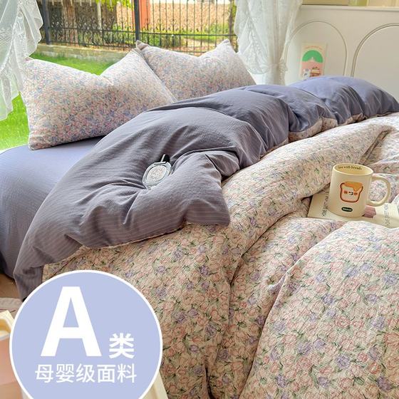 Small and fresh Class A four-season bedding four-piece set pure cotton 2024 new quilt cover cover dormitory three-piece set 4
Small and fresh Class A four-season bedding four-piece set pure cotton 2024 new quilt cover cover dormitory three-piece set 4