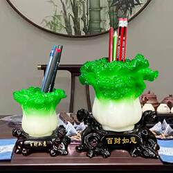 Jade cabbage, money-making ornaments, pen holders, home decoration crafts, fortune-making living room, office desk gifts Jade cabbage, money-making ornaments, pen holders, home decoration crafts, fortune-making living room, office desk gifts