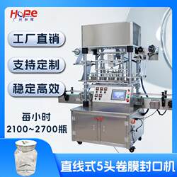 Fully automatic pharmaceutical and health care products aluminum foil sealing machine aluminum foil jar sealing machine facial mask cup snack cup sealing machine Fully automatic pharmaceutical and health care products aluminum foil sealing machine aluminum foil jar sealing machine facial mask cup snack cup sealing machine