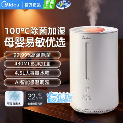 Midea Thermal Evaporative Humidifier for Home Use, Specially Designed for Pregnant Women and Infants' Bedrooms, High-Temperature Steam Air Mist Maker with Large Mist Output Midea Thermal Evaporative Humidifier for Home Use, Specially Designed for Pregnant Women and Infants' Bedrooms, High-Temperature Steam Air Mist Maker with Large Mist Output