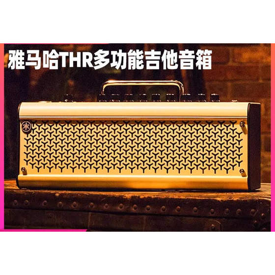 Uncle Wu YAMAHA THR10II THR30II electric guitar speaker wireless Bluetooth
Uncle Wu YAMAHA THR10II THR30II electric guitar speaker wireless Bluetooth