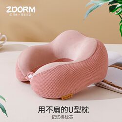 Grid Solid Color Student Memory Foam U-shaped Pillow Slow Rebound Travel Neck Pillow Car T Neck Protector Office Nap Pillow Grid Solid Color Student Memory Foam U-shaped Pillow Slow Rebound Travel Neck Pillow Car T Neck Protector Office Nap Pillow