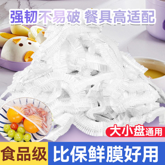 Thickened food-grade home affordable disposable fresh-keeping bags, food-grade plastic wrap cover, leftover vegetables, bowls and plate storage
Thickened food-grade home affordable disposable fresh-keeping bags, food-grade plastic wrap cover, leftover vegetables, bowls and plate storage