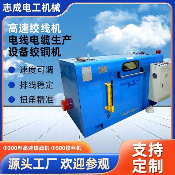 Source manufacturer stranding machine machinery and equipment Type 00 500 stranding machine wire and cable production equipment
Source manufacturer stranding machine machinery and equipment Type 00 500 stranding machine wire and cable production equipment