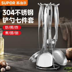 Supor 304 Stainless Steel Spatula Set for Home Use, Complete Set of Cooking Spatulas, Slotted Spoon, Frying Spatula, Stir-Fry Spoon Supor 304 Stainless Steel Spatula Set for Home Use, Complete Set of Cooking Spatulas, Slotted Spoon, Frying Spatula, Stir-Fry Spoon