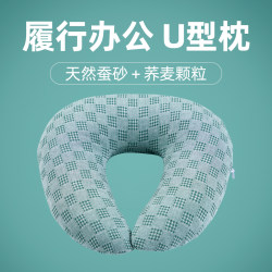 Buckwheat shell silkworm excrement U-shaped pillow, neck pillow, neck pillow, nap cervical vertebra headrest, neck pillow, airplane sleeping, U-shaped pillow Buckwheat shell silkworm excrement U-shaped pillow, neck pillow, neck pillow, nap cervical vertebra headrest, neck pillow, airplane sleeping, U-shaped pillow