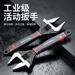 All-purpose universal adjustable wrench wrench wrench multifunctional large opening genuine small wrench adjustable wrench board All-purpose universal adjustable wrench wrench wrench multifunctional large opening genuine small wrench adjustable wrench board