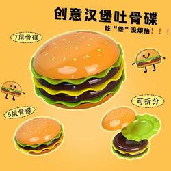 Hamburger-Shaped Bone Dish, Cute Plate, Salad Bowl, Dessert Plate, Cartoon Condiment Dish Set Hamburger-Shaped Bone Dish, Cute Plate, Salad Bowl, Dessert Plate, Cartoon Condiment Dish Set