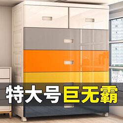 Multi-layer thickened drawer-type plastic cabinet locker storage cabinet household multi-layer children's wardrobe finishing storage box Multi-layer thickened drawer-type plastic cabinet locker storage cabinet household multi-layer children's wardrobe finishing storage box