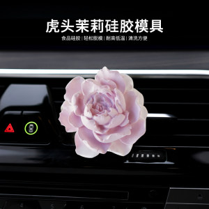 Tiger head jasmine silicone mold diy aromatherapy car air outlet clip diffuser stone candle plaster decorative table 
Tiger head jasmine silicone mold diy aromatherapy car air outlet clip diffuser stone candle plaster decorative table