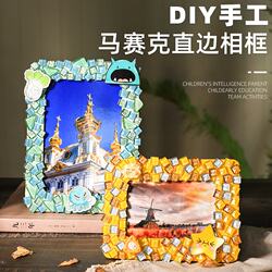 Mosaic DIY picture frame hanging on the wall, simple commemorative gift for couples, washed photos to make a six-inch photo frame Mosaic DIY picture frame hanging on the wall, simple commemorative gift for couples, washed photos to make a six-inch photo frame