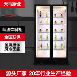 Double-door beverage and wine cabinet vertical refrigerated display cabinet commercial refrigerator convenience store freezer internet celebrity wine cabinet Double-door beverage and wine cabinet vertical refrigerated display cabinet commercial refrigerator convenience store freezer internet celebrity wine cabinet