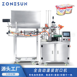 ZONESUN Yogurt Jelly Ice Cream Sauce Filling and Sealing Machine Fully Automatic Customized Turntable Filling and Sealing Machine ZONESUN Yogurt Jelly Ice Cream Sauce Filling and Sealing Machine Fully Automatic Customized Turntable Filling and Sealing Machine