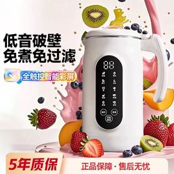 New wall breaking machine household fully automatic silent 2025 new residue-free filter-free soybean milk machine multi-functional juicer New wall breaking machine household fully automatic silent 2025 new residue-free filter-free soybean milk machine multi-functional juicer
