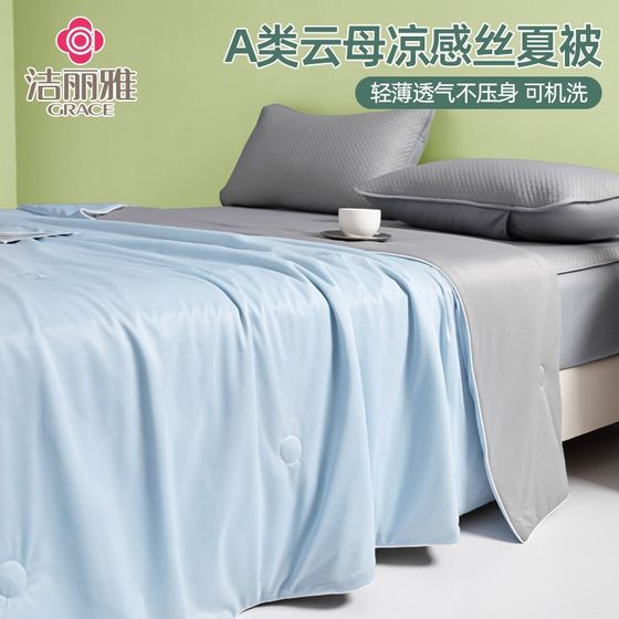 Class A cool ice silk summer quilt summer quilt, naked summer cool quilt air conditioning quilt summer bedding four-piece set of bedding
Class A cool ice silk summer quilt summer quilt, naked summer cool quilt air conditioning quilt summer bedding four-piece set of bedding