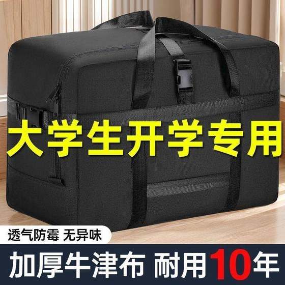 Large capacity duffel bag air consignment short-distance travel for business trips for women lightweight portable students storage folding travel bag
Large capacity duffel bag air consignment short-distance travel for business trips for women lightweight portable students storage folding travel bag