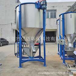 Supply of plastic raw material mixer, new and old materials, color masterbatch mixing, vertical drying mixer, homogenization bin equipment Supply of plastic raw material mixer, new and old materials, color masterbatch mixing, vertical drying mixer, homogenization bin equipment
