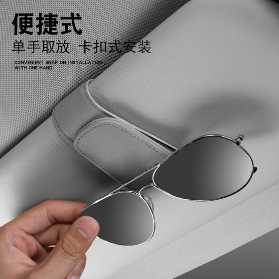 Car glasses clip car sun visor car invisible sun magnetic glasses box high-end car glasses frame
Car glasses clip car sun visor car invisible sun magnetic glasses box high-end car glasses frame