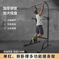 Horizontal bar home indoor pull-up device parallel bar rack single bar floor hanging bar fitness equipment double support multi-function Horizontal bar home indoor pull-up device parallel bar rack single bar floor hanging bar fitness equipment double support multi-function