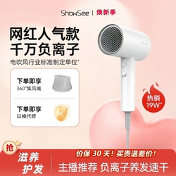 showsee/Xiao Shi Hair Dryer Home Negative Ion High Power Student Dormitory Hair Salon Hair Dryer Smooth Hair A1- showsee/Xiao Shi Hair Dryer Home Negative Ion High Power Student Dormitory Hair Salon Hair Dryer Smooth Hair A1-