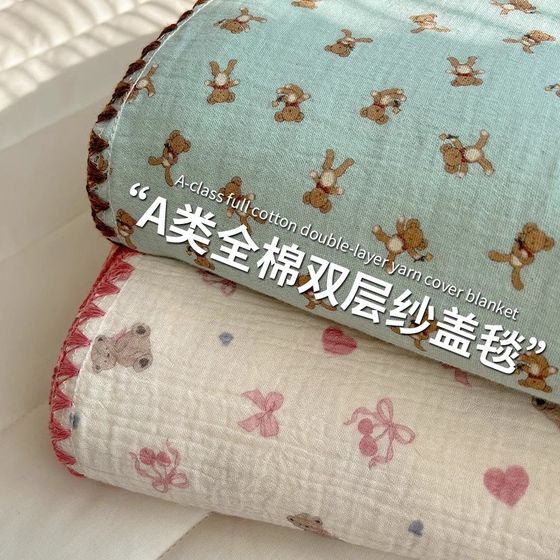 Class A double layer yarn blanket baby children nap blanket cotton towel quilt single air conditioning sofa cover blanket
Class A double layer yarn blanket baby children nap blanket cotton towel quilt single air conditioning sofa cover blanket