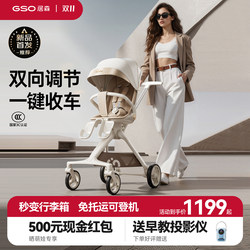 GSO Ju Sen Walking Baby Handy Gadget Lightweight Pocket Foldable Two-way Sitting and Lying Baby Stroller GSO Ju Sen Walking Baby Handy Gadget Lightweight Pocket Foldable Two-way Sitting and Lying Baby Stroller