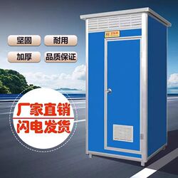 Mobile toilet, rural dry toilet renovation construction site, temporary toilet, bath room, shower room, outdoor bathroom Mobile toilet, rural dry toilet renovation construction site, temporary toilet, bath room, shower room, outdoor bathroom