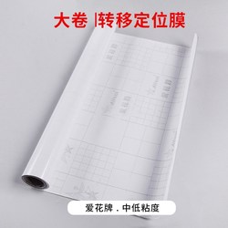 Transparent transfer film large roll instant sticker transfer sticker advertising window car sticker removable sticker low-viscosity pattern transfer Transparent transfer film large roll instant sticker transfer sticker advertising window car sticker removable sticker low-viscosity pattern transfer