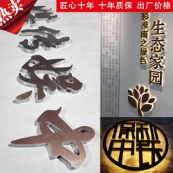 Seiko antique mirror brushed electroplated stainless steel titanium alloy company logo wall door sign advertising production Seiko antique mirror brushed electroplated stainless steel titanium alloy company logo wall door sign advertising production