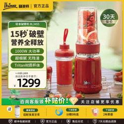 Thimax Dietitian Light Food Blender Small Automatic High-Power Juicer Mixer Grinder Gift Box Set Thimax Dietitian Light Food Blender Small Automatic High-Power Juicer Mixer Grinder Gift Box Set