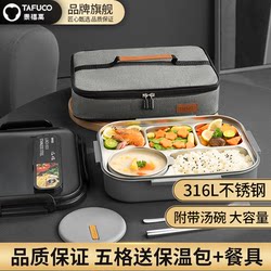 Japanese Taifu Gao 316L Stainless Steel Lunch Box, Large Capacity Lunch Box for Office Workers, Student Compartmentalized Lunch Tray with Handle Japanese Taifu Gao 316L Stainless Steel Lunch Box, Large Capacity Lunch Box for Office Workers, Student Compartmentalized Lunch Tray with Handle