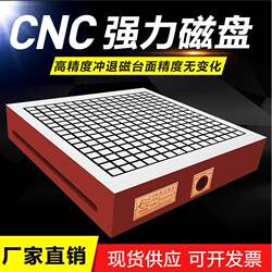 CNC powerful disk 500*500*80 super powerful permanent magnetic suction cup heart engraving and milling machine CNC gantry milling machine disk CNC powerful disk 500*500*80 super powerful permanent magnetic suction cup heart engraving and milling machine CNC gantry milling machine disk