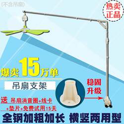 New small ceiling fan bracket office desk bed fixed shelf Zoomlion micro fan bedside hanging rod telescopic thickening New small ceiling fan bracket office desk bed fixed shelf Zoomlion micro fan bedside hanging rod telescopic thickening