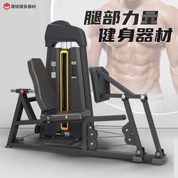 Gym sitting leg pedal training device commercial professional large leg strength equipment fitness equipment sitting flat pedal Gym sitting leg pedal training device commercial professional large leg strength equipment fitness equipment sitting flat pedal